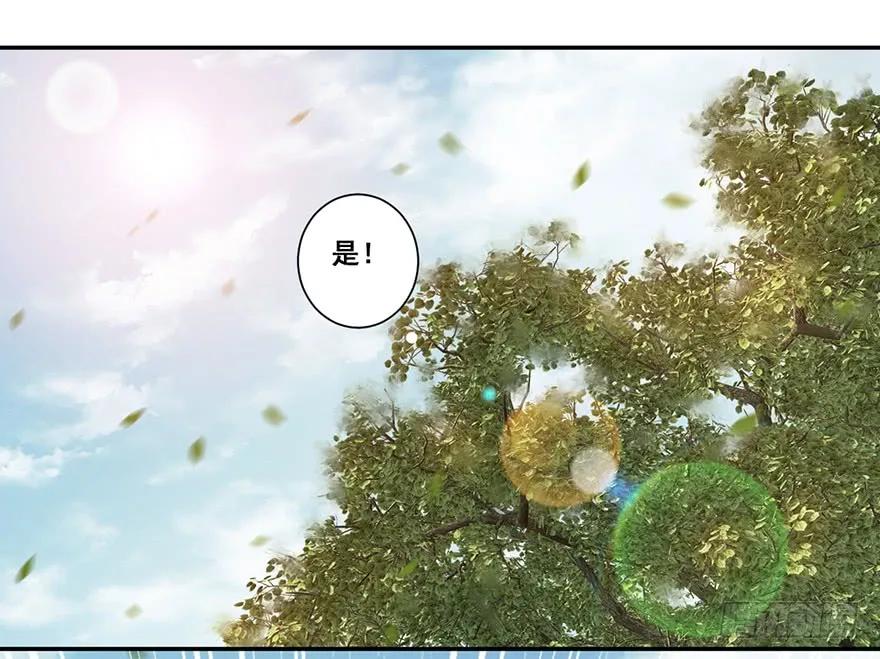 《鸡汤皇后》第七十话（下） 第24页
