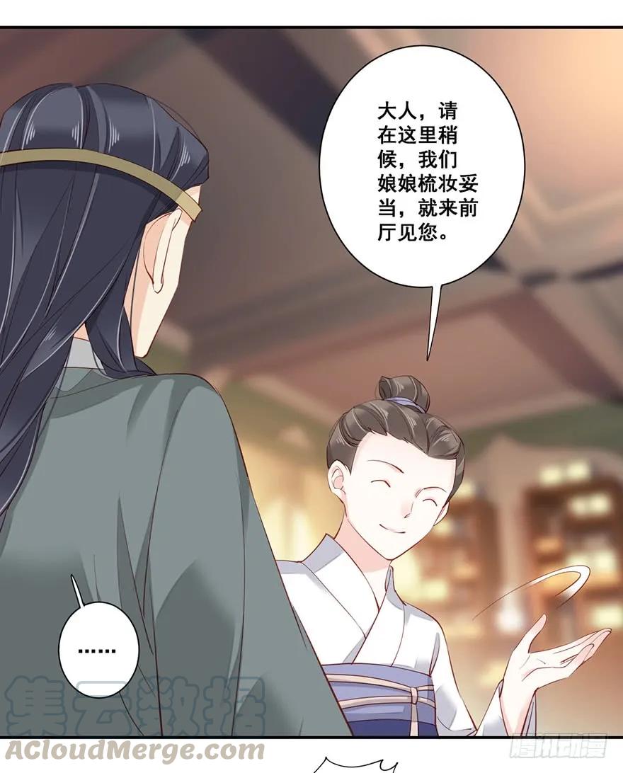 《鸡汤皇后》第七十话（下） 第34页