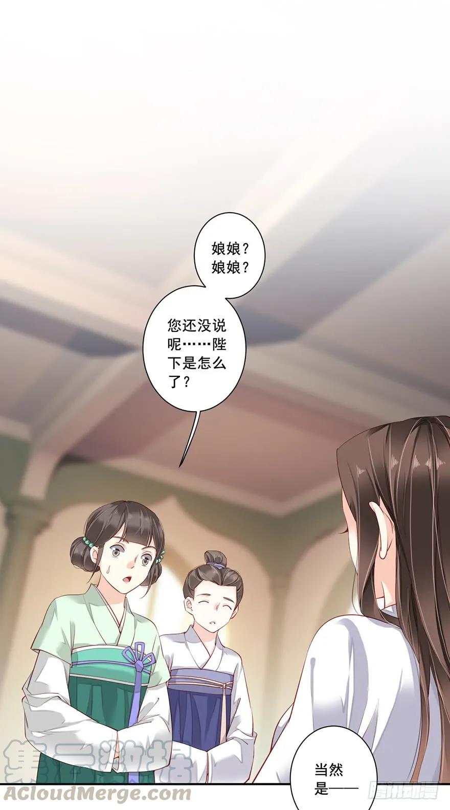《鸡汤皇后》第七十话（下） 第10页