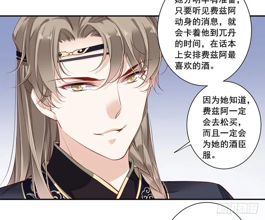 《鸡汤皇后》第七十话（下） 第17页