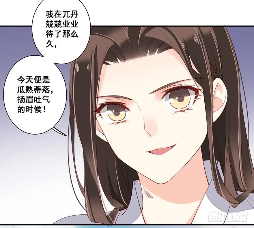 《鸡汤皇后》第七十话（下） 第29页