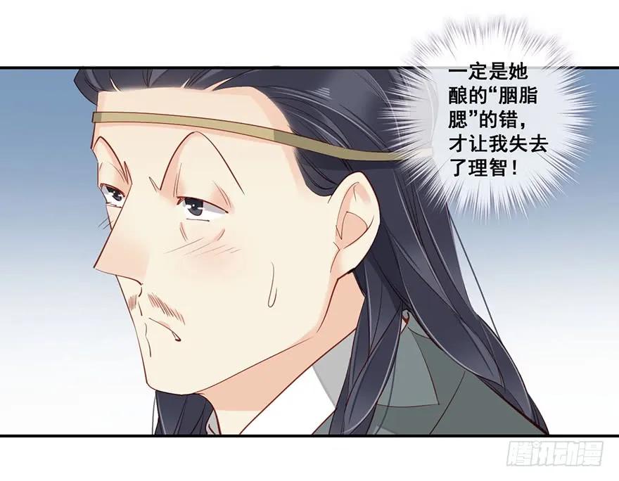 《鸡汤皇后》第七十话（下） 第33页