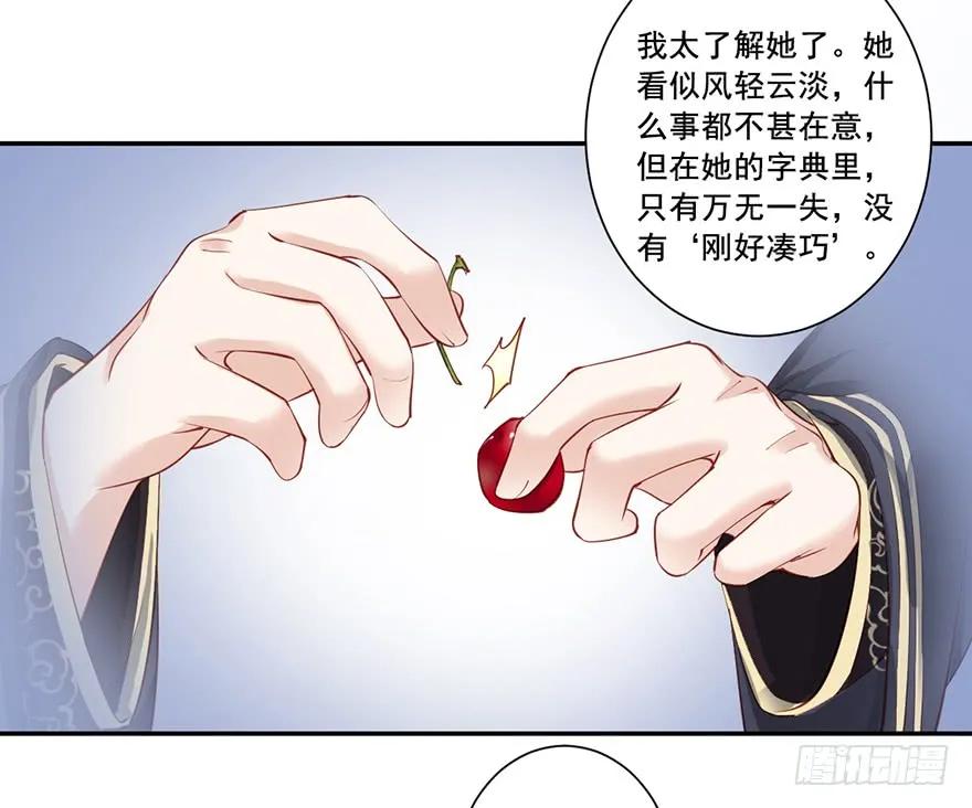 《鸡汤皇后》第七十话（下） 第18页