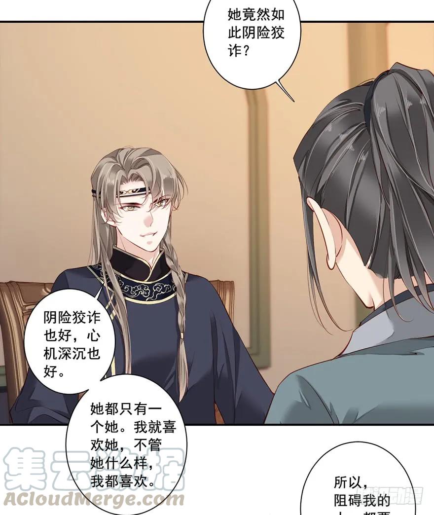 《鸡汤皇后》第七十话（下） 第19页
