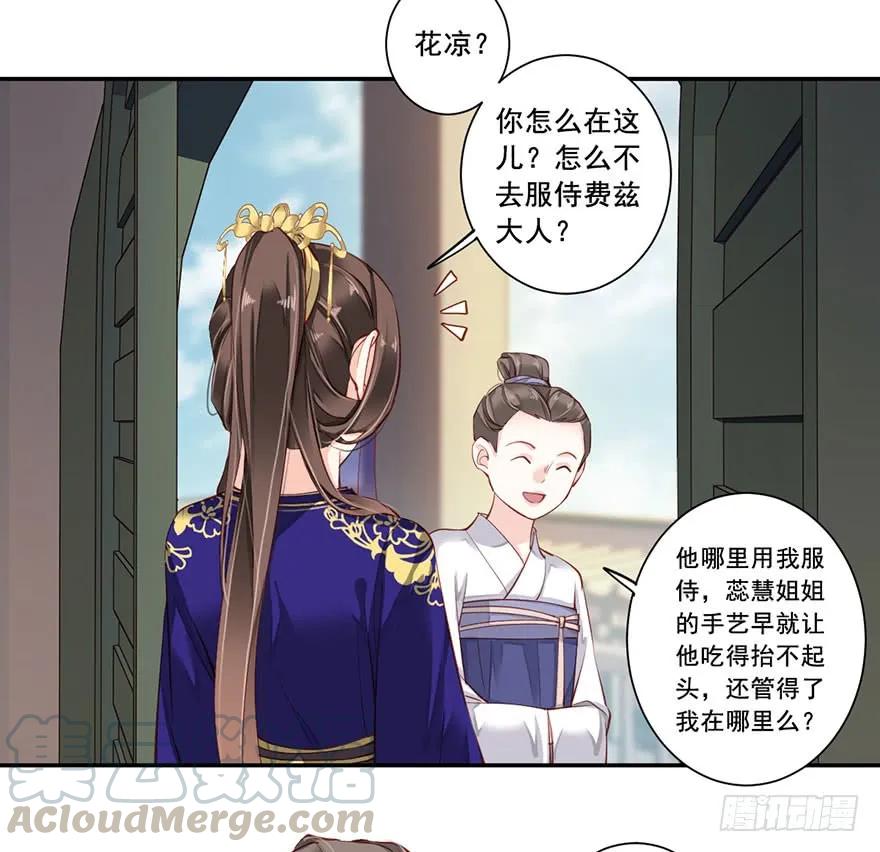 《鸡汤皇后》第七十一话（上） 第12页