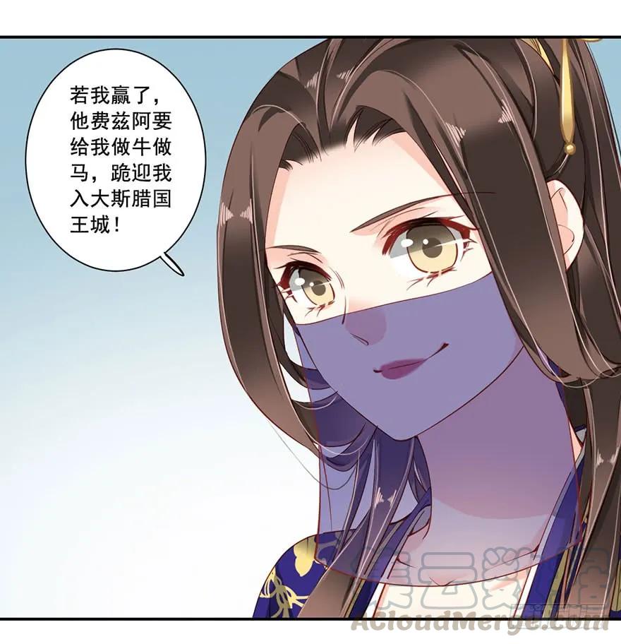 《鸡汤皇后》第七十一话（上） 第15页