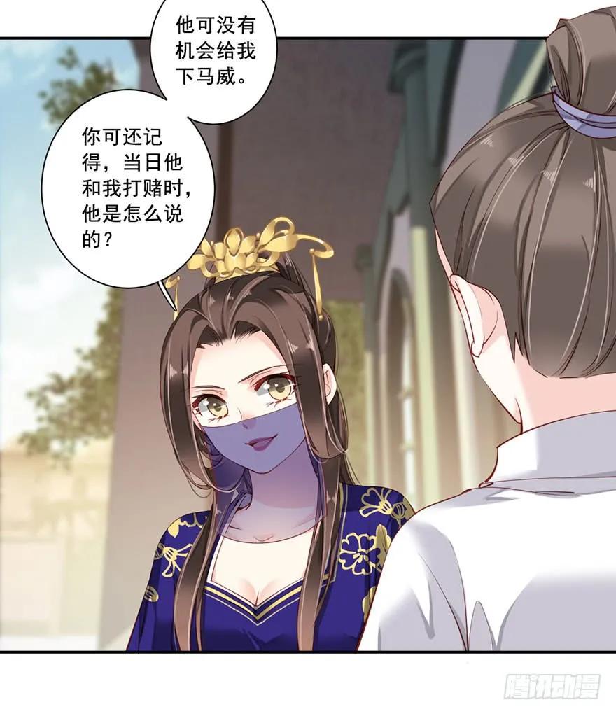 《鸡汤皇后》第七十一话（上） 第14页