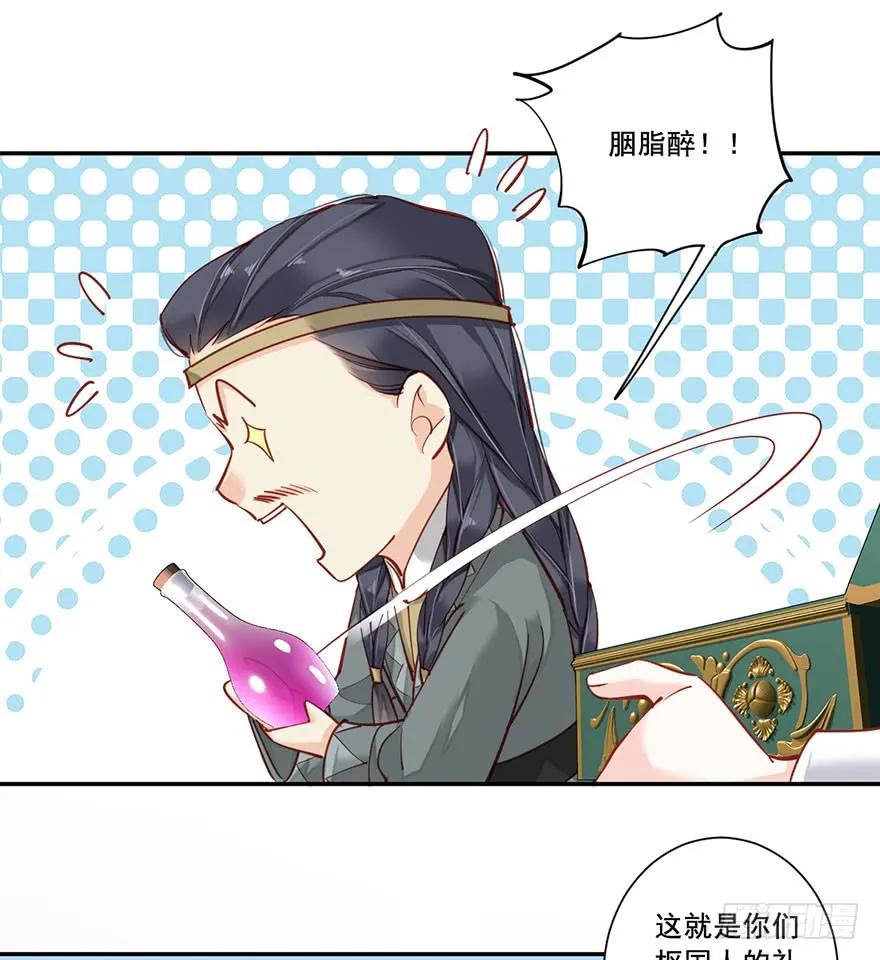 《鸡汤皇后》第七十一话（上） 第28页