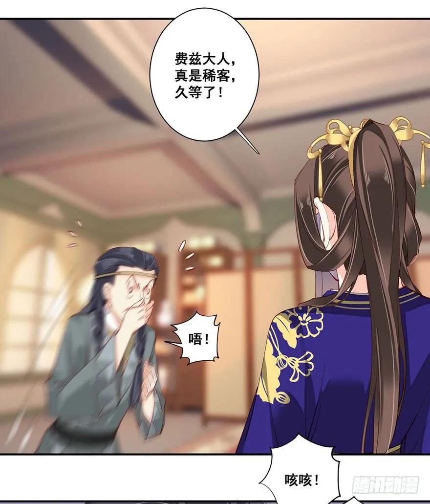 《鸡汤皇后》第七十一话（上） 第19页