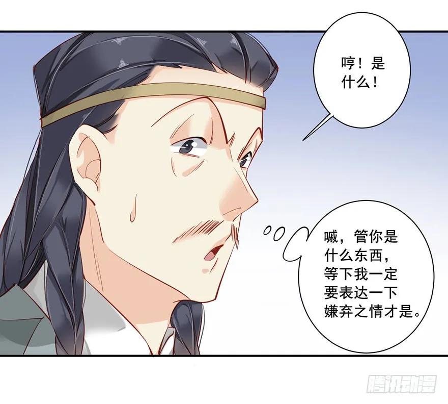《鸡汤皇后》第七十一话（上） 第25页