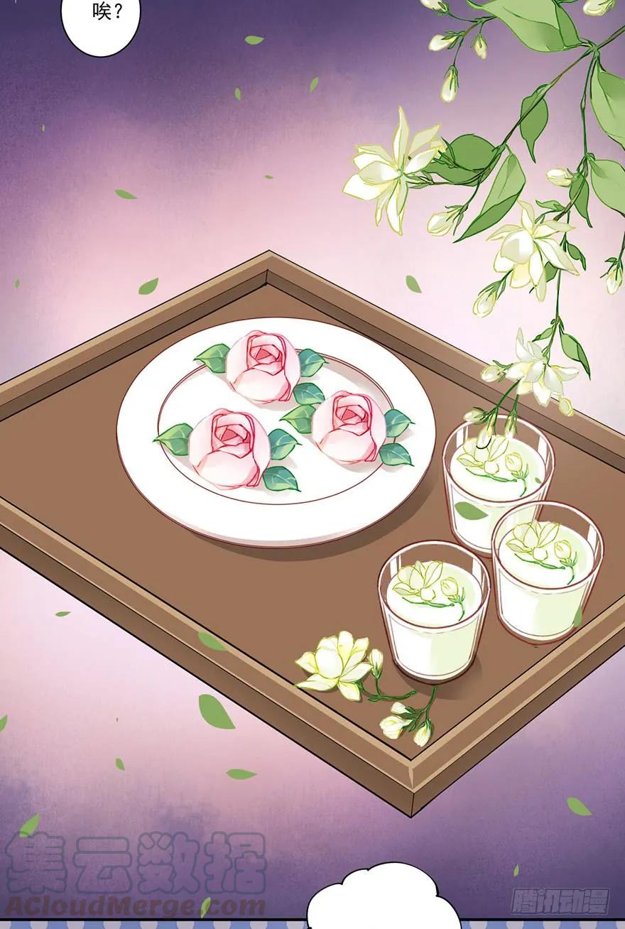 《鸡汤皇后》第七十一话（上） 第3页