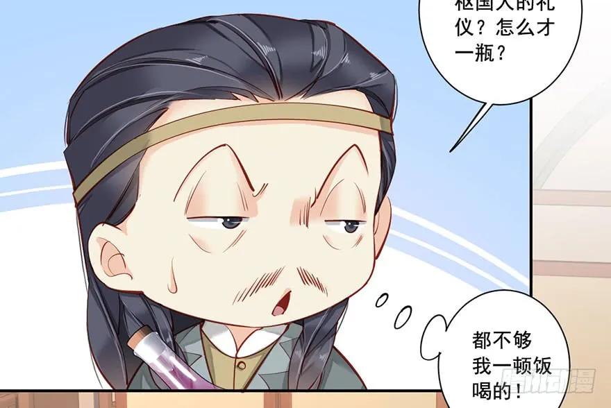 《鸡汤皇后》第七十一话（上） 第29页