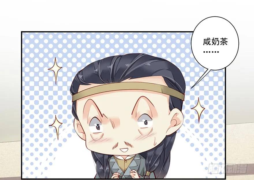 《鸡汤皇后》第七十一话（上） 第10页
