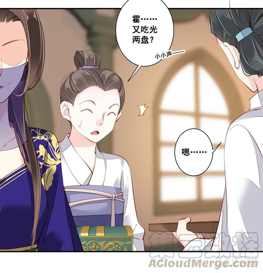 《鸡汤皇后》第七十一话（上） 第18页