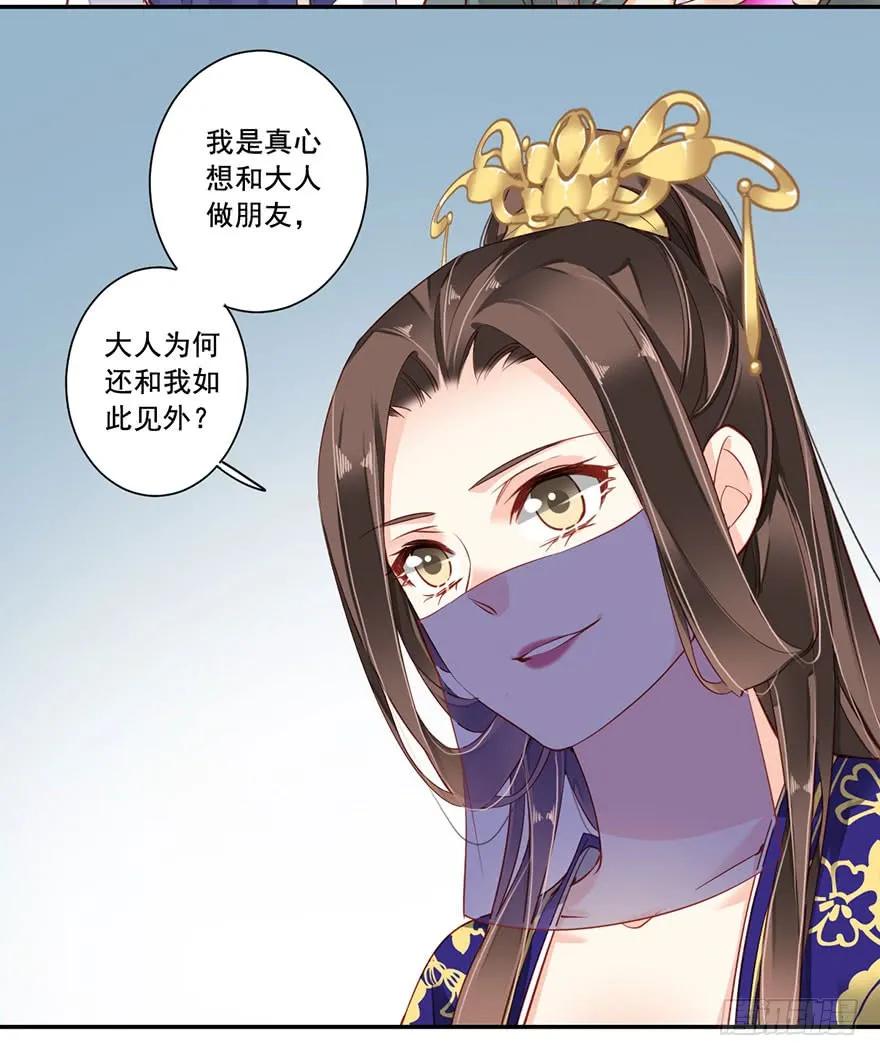 《鸡汤皇后》第七十一话（上） 第35页