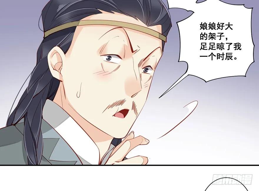 《鸡汤皇后》第七十一话（上） 第20页