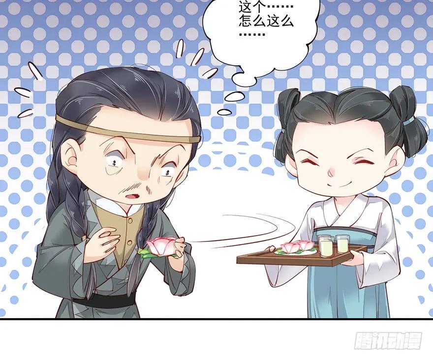 《鸡汤皇后》第七十一话（上） 第4页