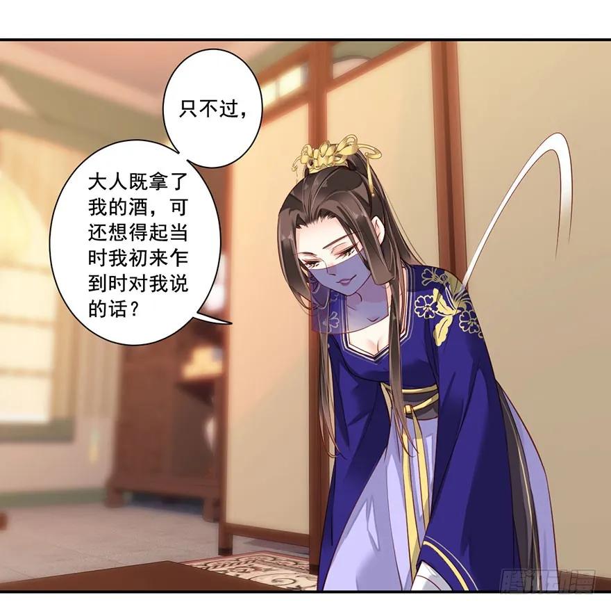 《鸡汤皇后》第七十一话（上） 第31页