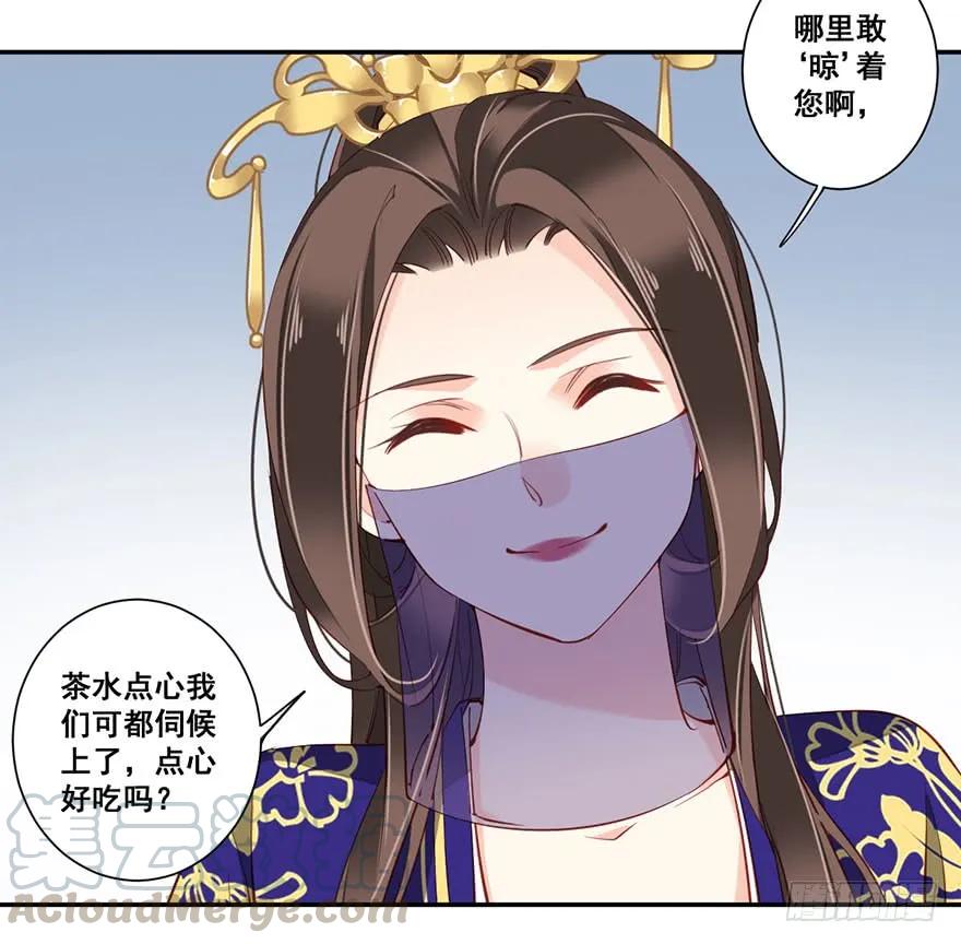 《鸡汤皇后》第七十一话（上） 第21页