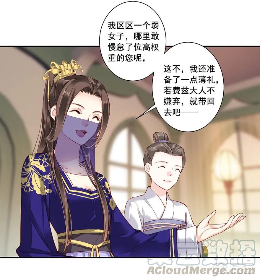 《鸡汤皇后》第七十一话（上） 第24页