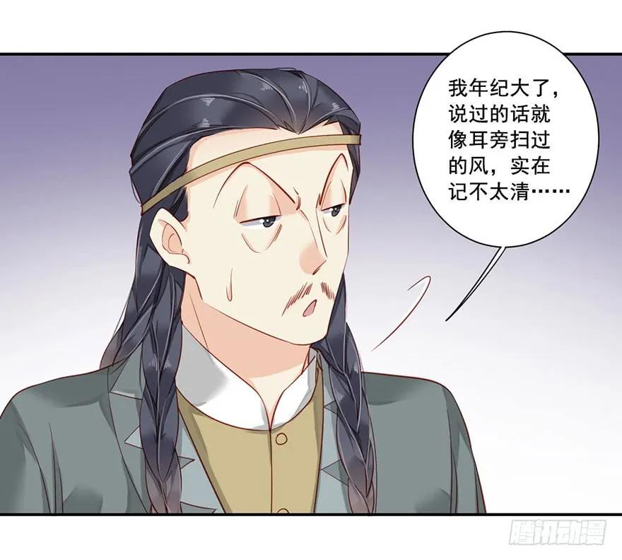 《鸡汤皇后》第七十一话（上） 第32页