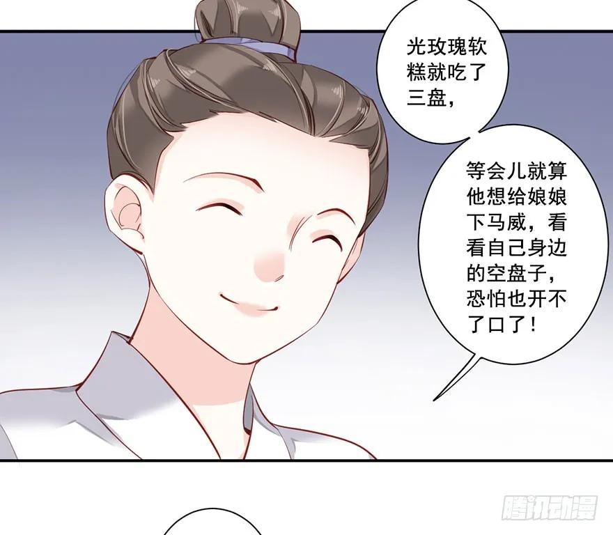 《鸡汤皇后》第七十一话（上） 第13页