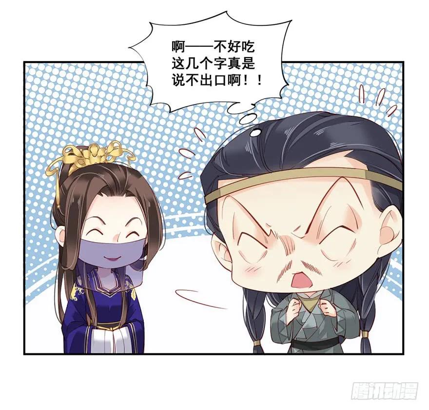《鸡汤皇后》第七十一话（上） 第23页