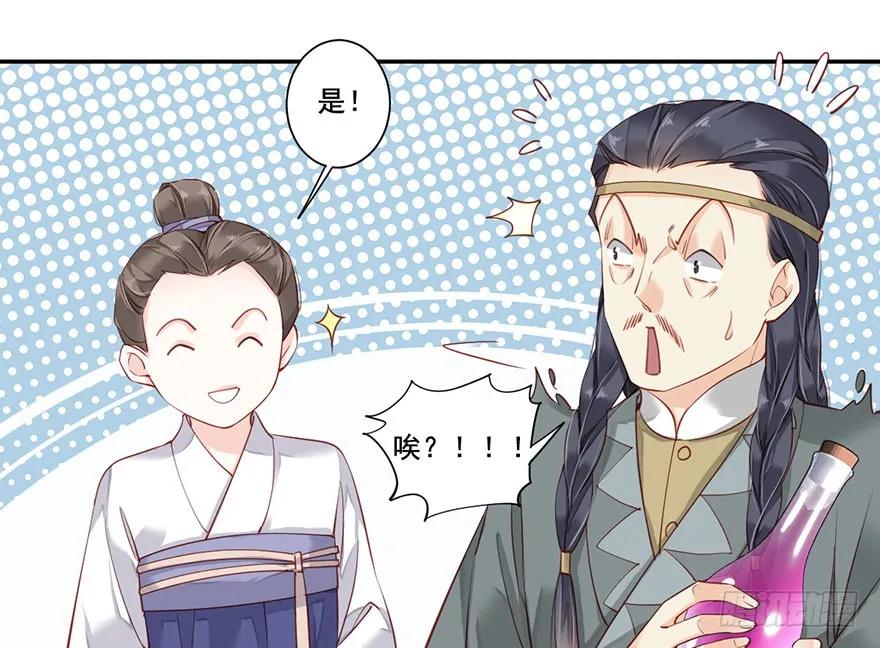 《鸡汤皇后》第七十一话（上） 第34页