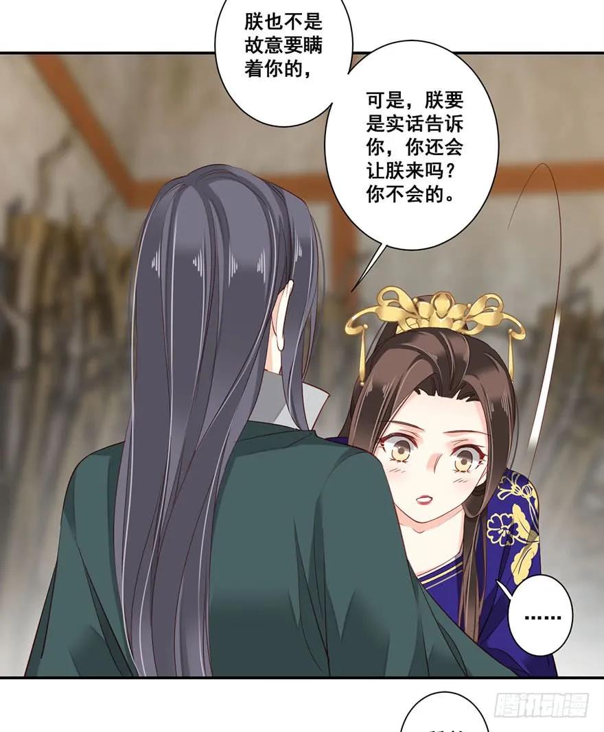 《鸡汤皇后》第七十一话（下） 第23页