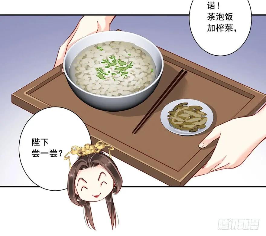 《鸡汤皇后》第七十一话（下） 第17页