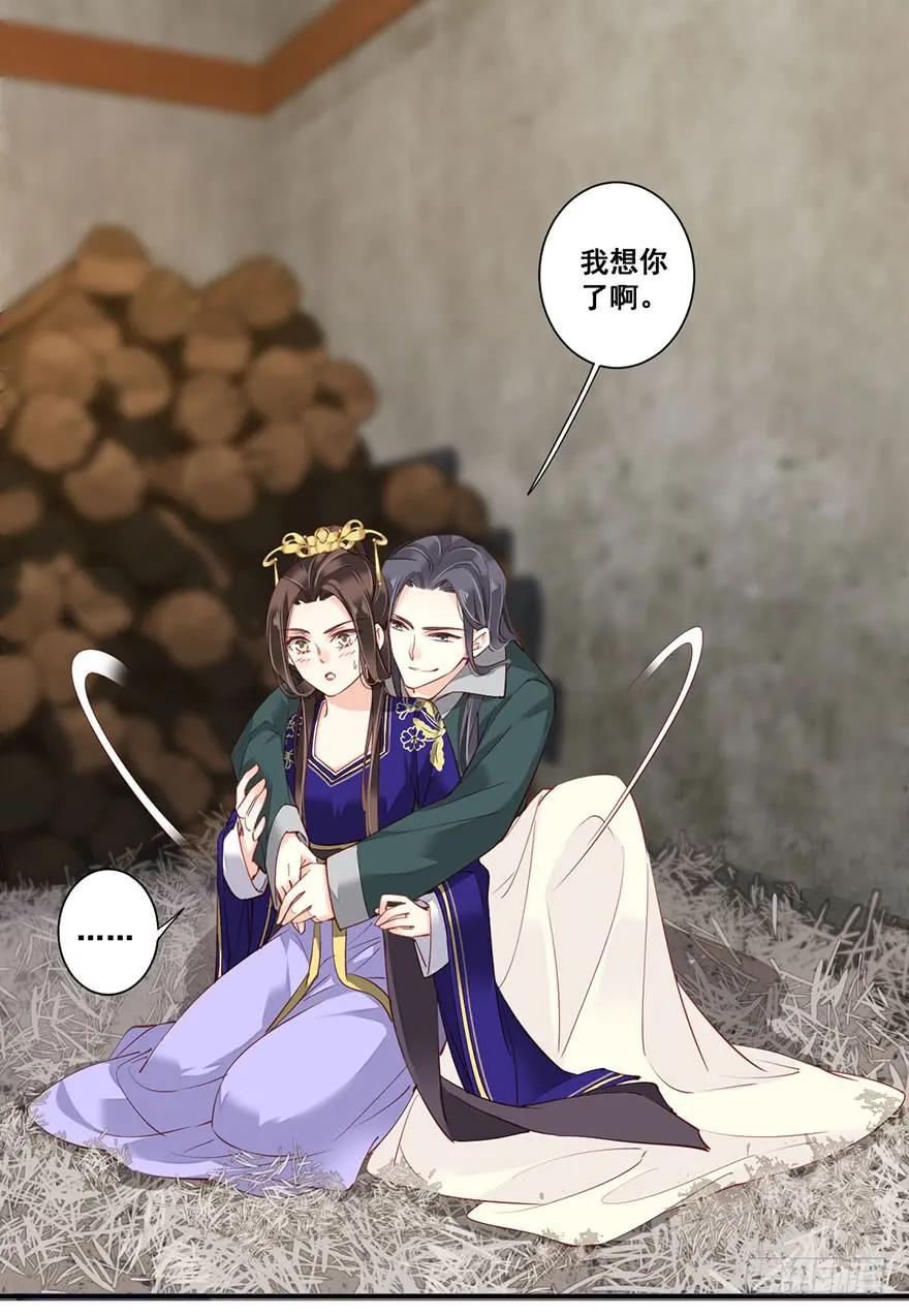《鸡汤皇后》第七十一话（下） 第26页