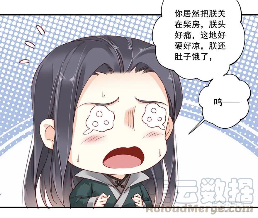《鸡汤皇后》第七十一话（下） 第15页