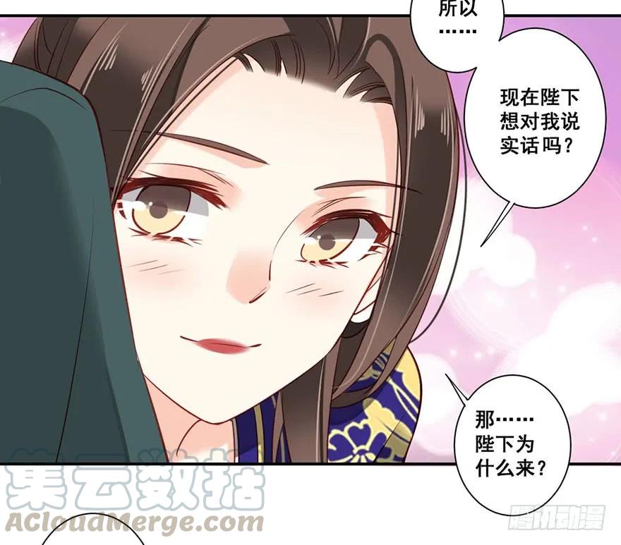 《鸡汤皇后》第七十一话（下） 第24页
