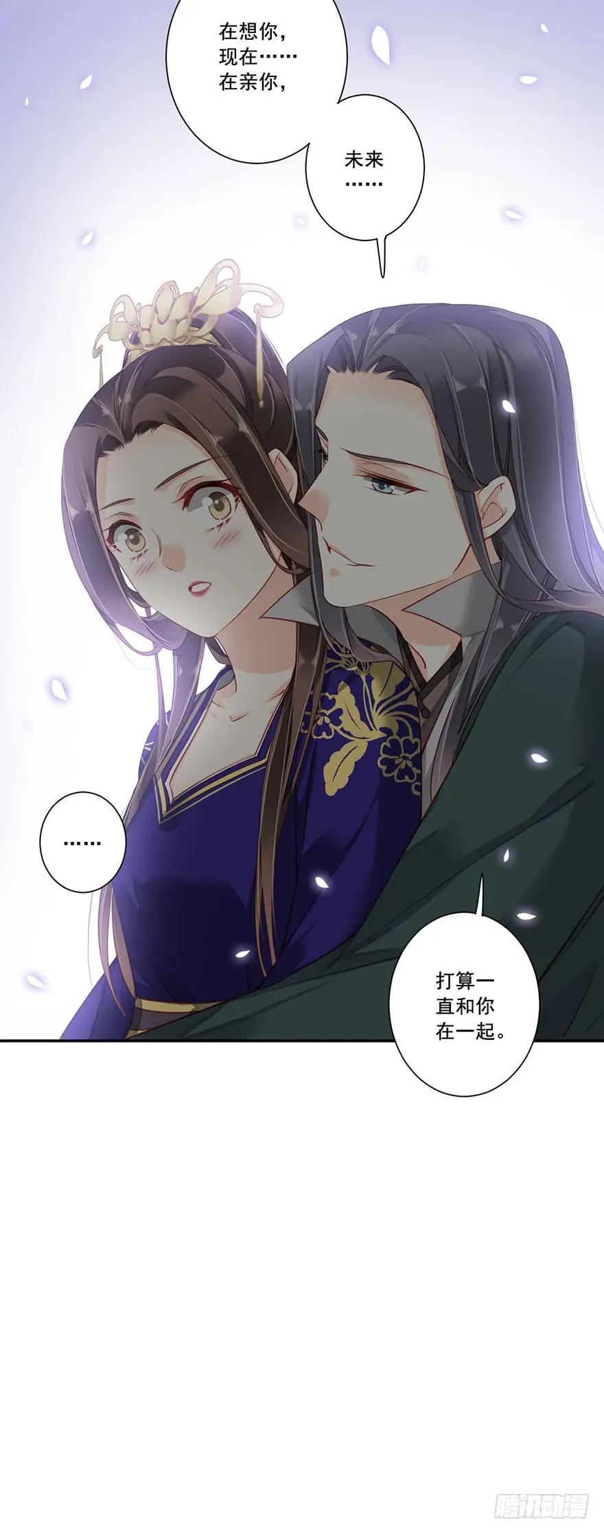 《鸡汤皇后》第七十一话（下） 第32页