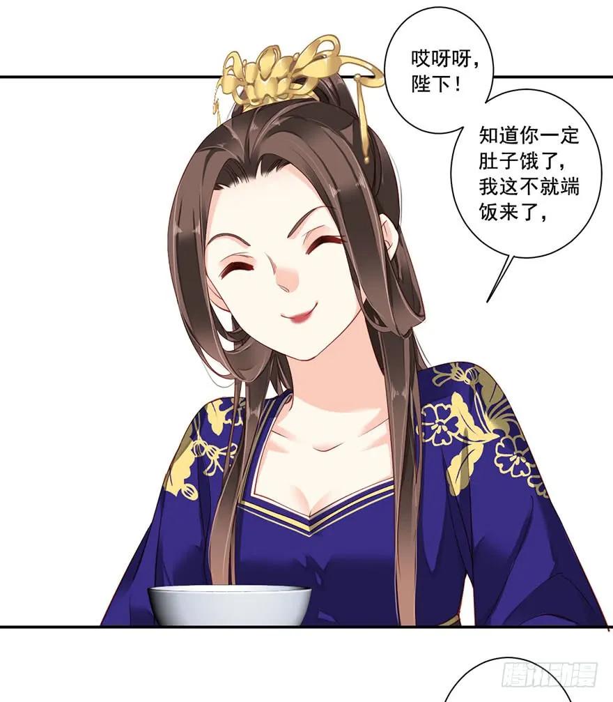 《鸡汤皇后》第七十一话（下） 第16页