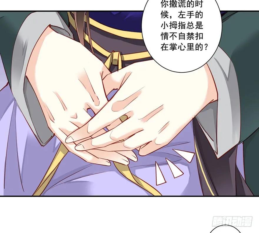 《鸡汤皇后》第七十一话（下） 第28页