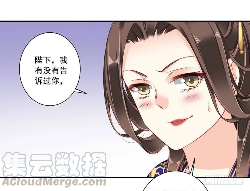 《鸡汤皇后》第七十一话（下） 第27页