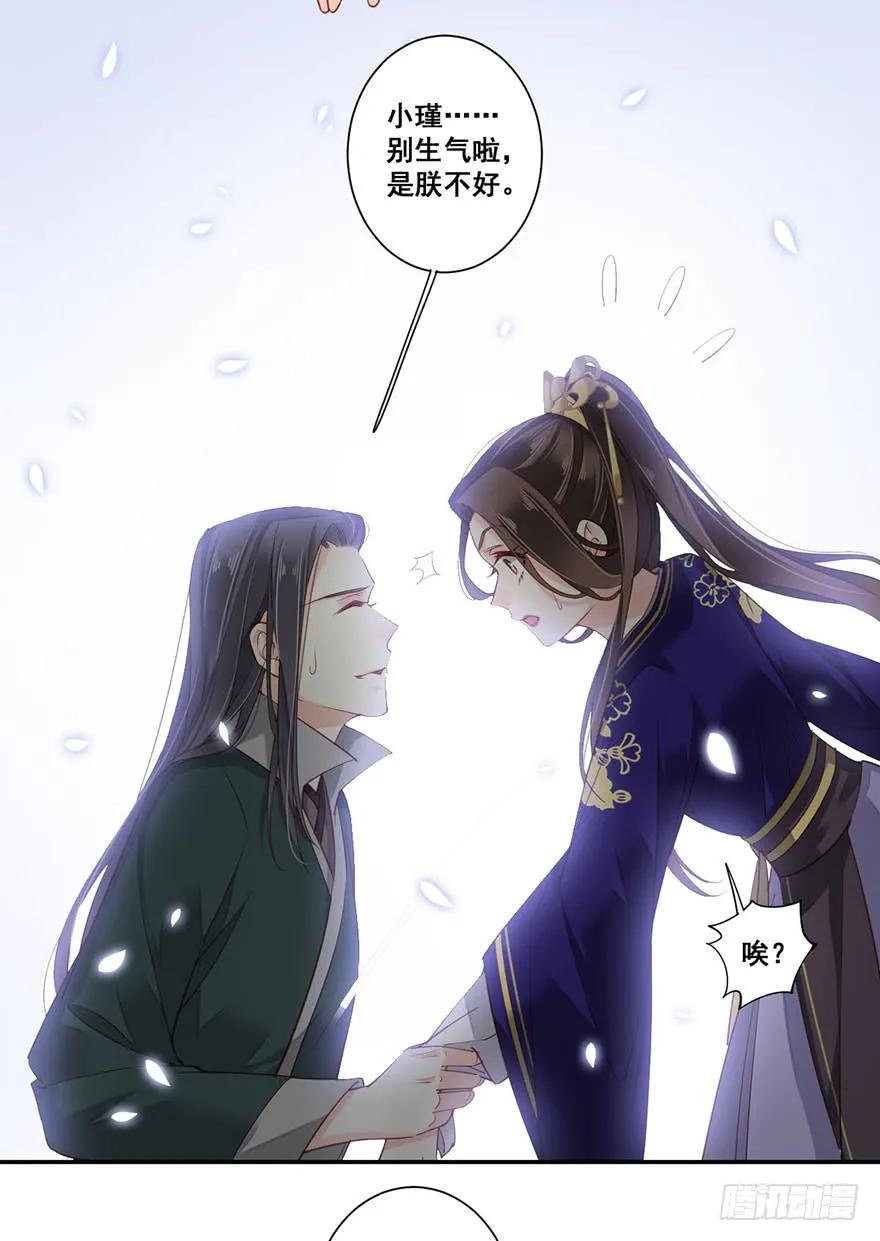 《鸡汤皇后》第七十一话（下） 第22页
