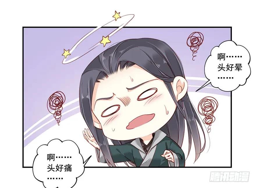 《鸡汤皇后》第七十一话（下） 第11页
