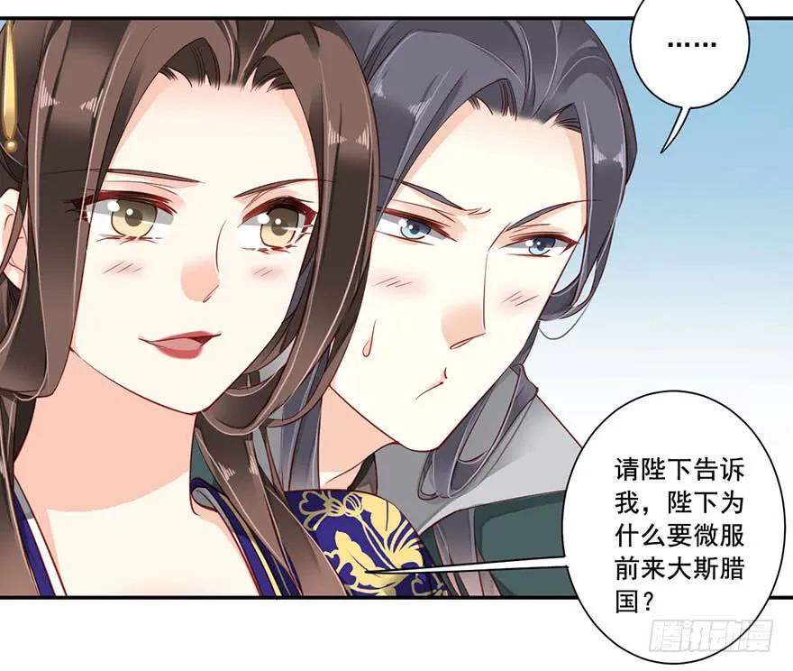 《鸡汤皇后》第七十一话（下） 第29页