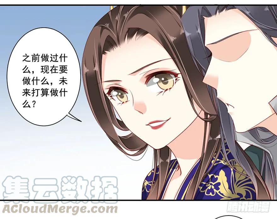 《鸡汤皇后》第七十一话（下） 第30页