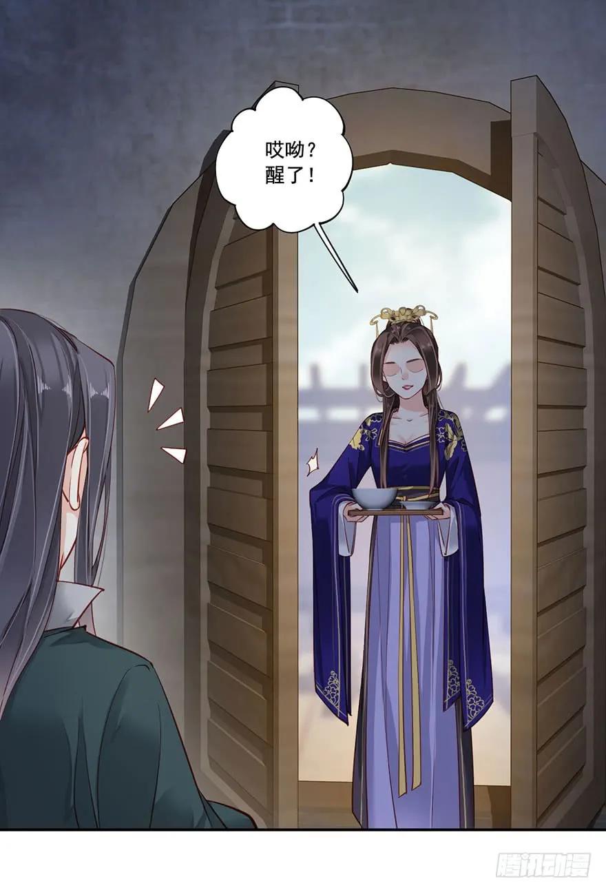 《鸡汤皇后》第七十一话（下） 第13页