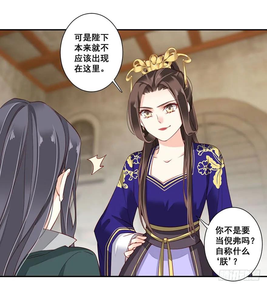 《鸡汤皇后》第七十一话（下） 第19页