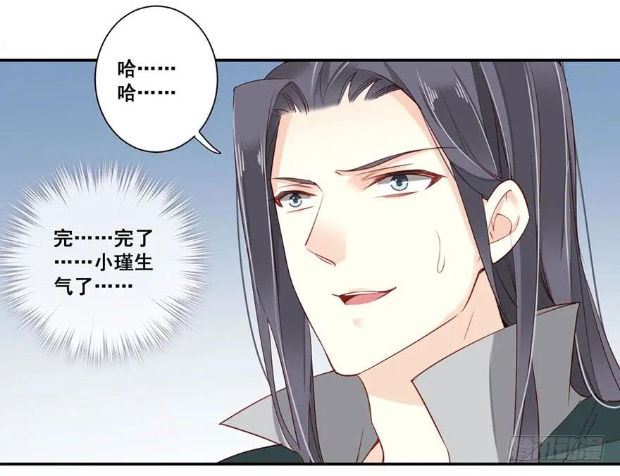 《鸡汤皇后》第七十一话（下） 第20页