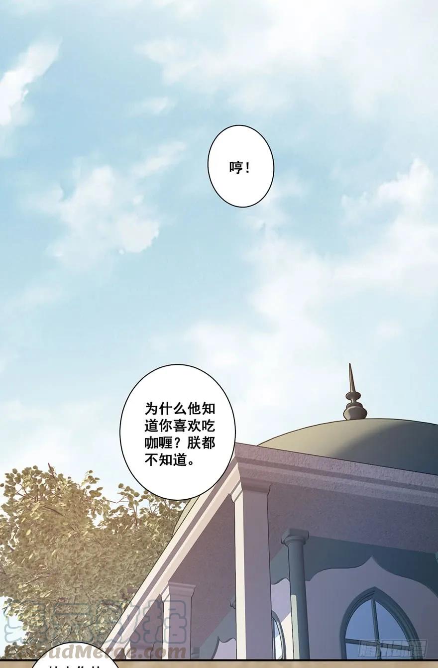 《鸡汤皇后》第七十二话（上） 第13页