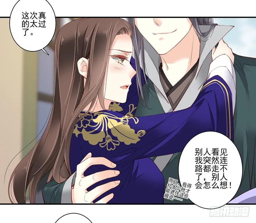 《鸡汤皇后》第七十二话（上） 第18页