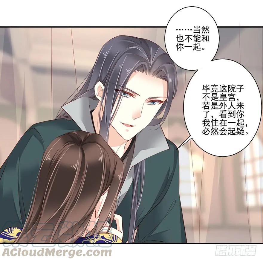 《鸡汤皇后》第七十二话（上） 第25页