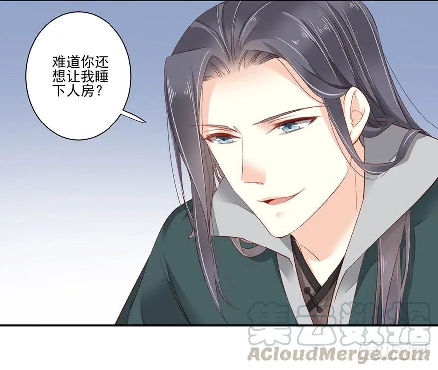 《鸡汤皇后》第七十二话（上） 第22页