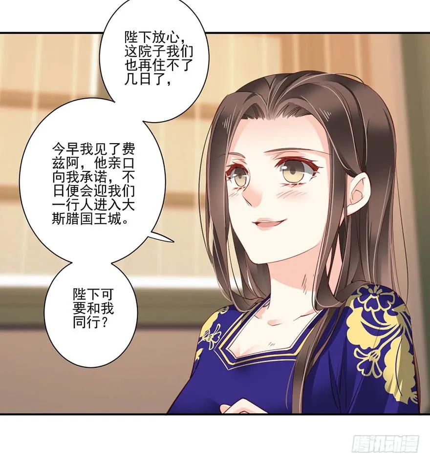 《鸡汤皇后》第七十二话（上） 第27页