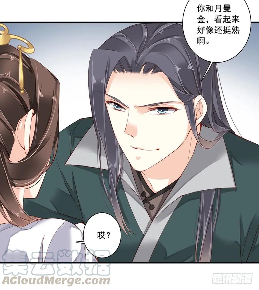 《鸡汤皇后》第七十二话（上） 第4页